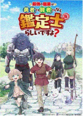 科幻机甲动漫